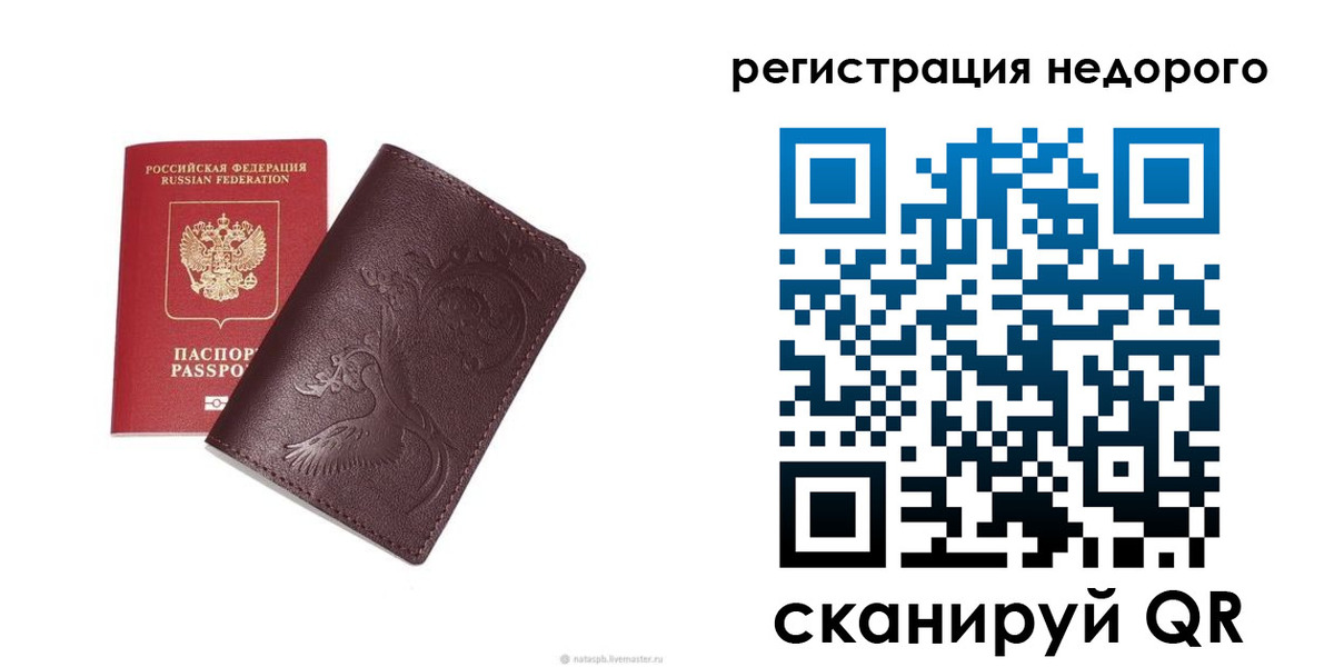 купить прописку в Медвежьегорске