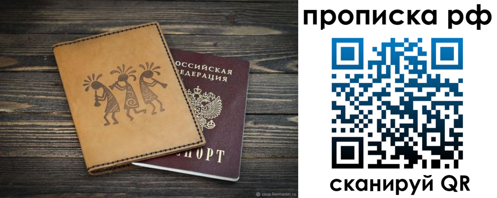 прописка в квартире в Медвежьегорске