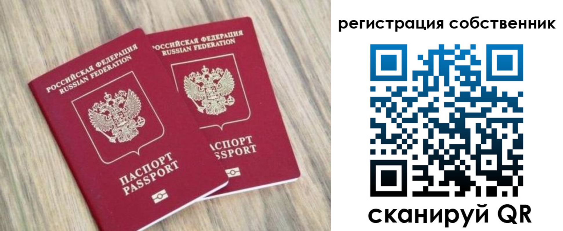 прописка ребенка в Медвежьегорске